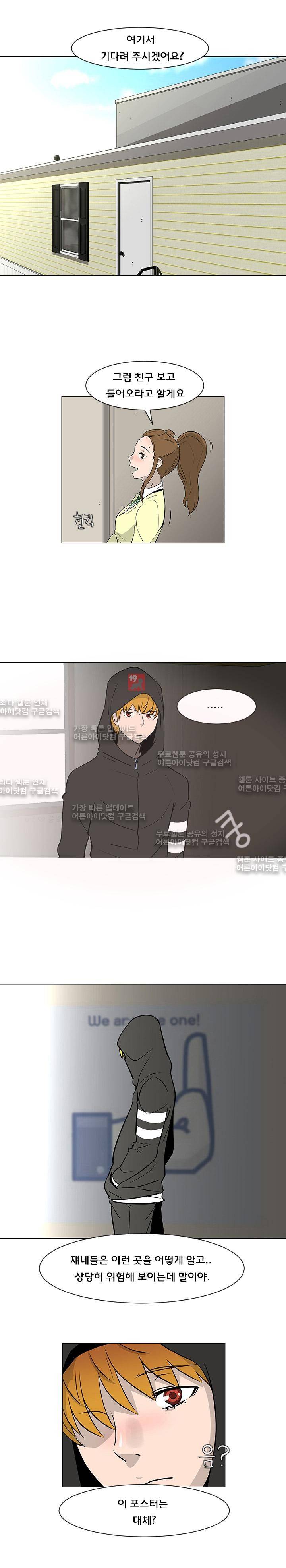 매일 참는 남자 18화 1