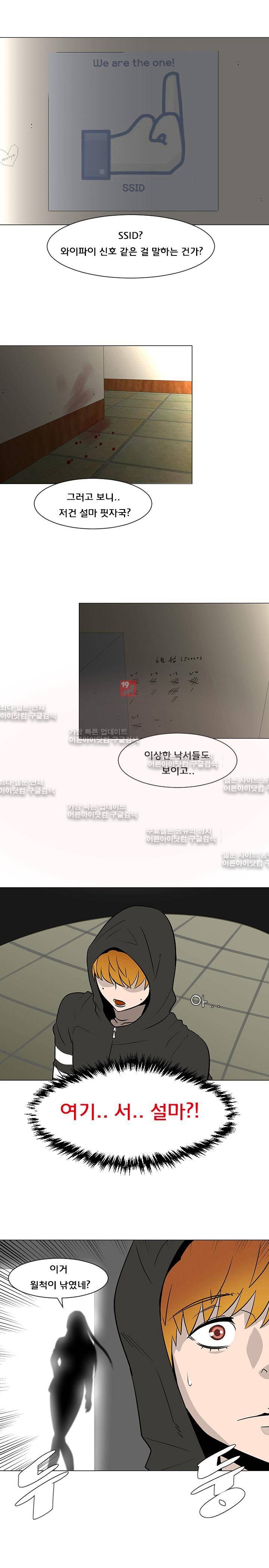 매일 참는 남자 18화 2