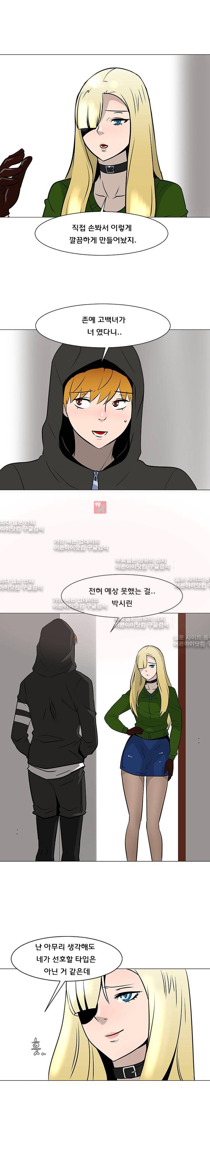 매일 참는 남자 18화 4