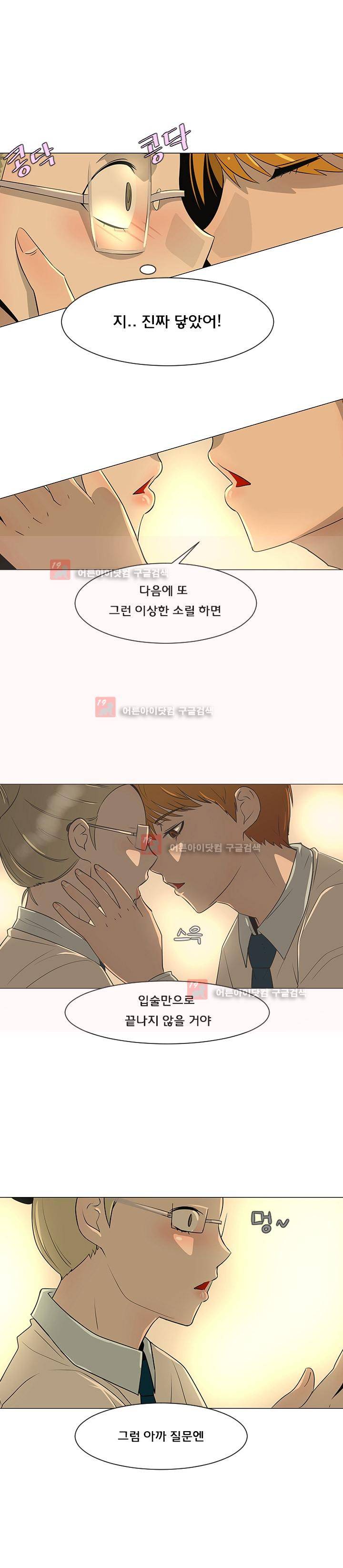 매일 참는 남자 28화 4