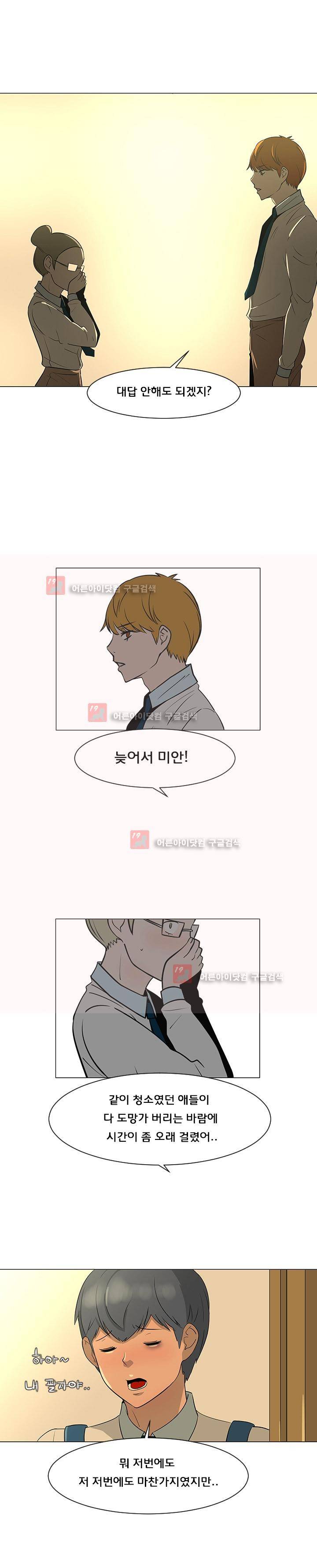 매일 참는 남자 28화 5