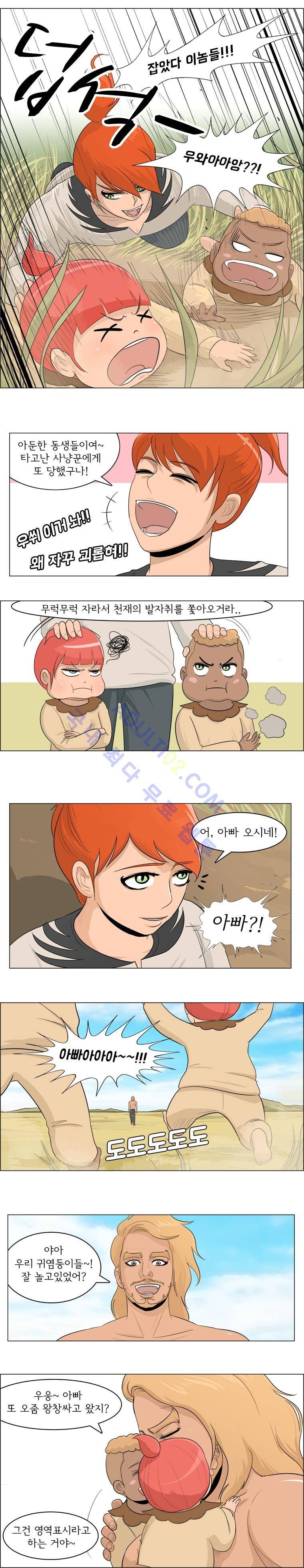 위 아 애니멀스 8화 2