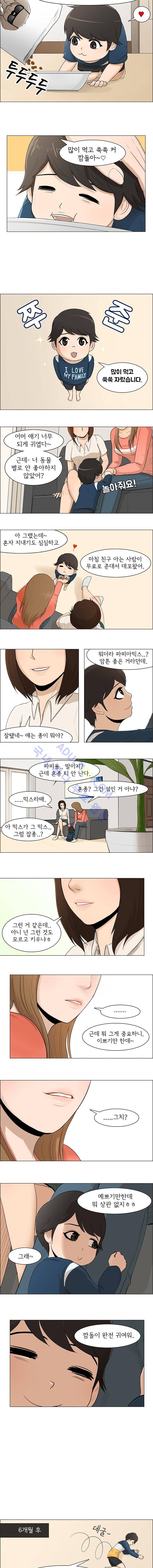위 아 애니멀스 18화 2