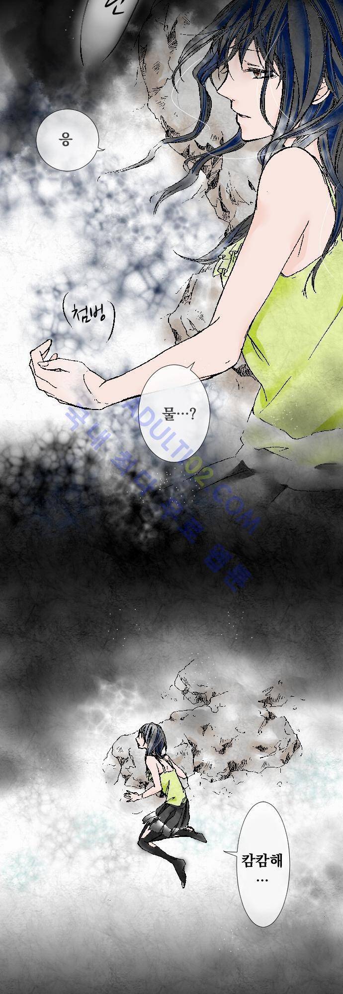 호접몽로 3화 2