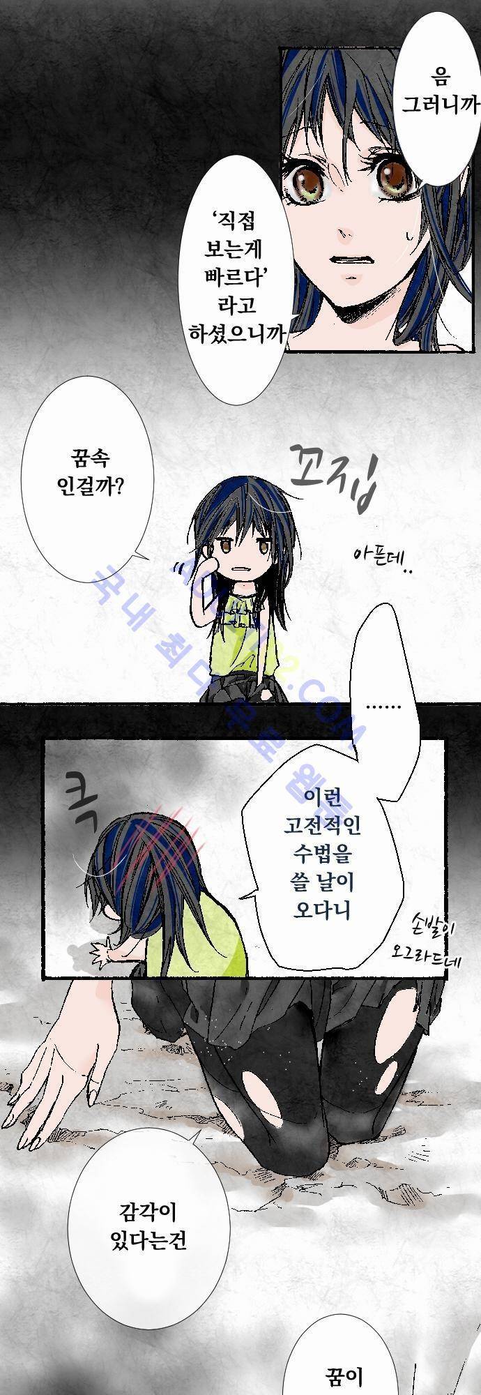 호접몽로 3화 3