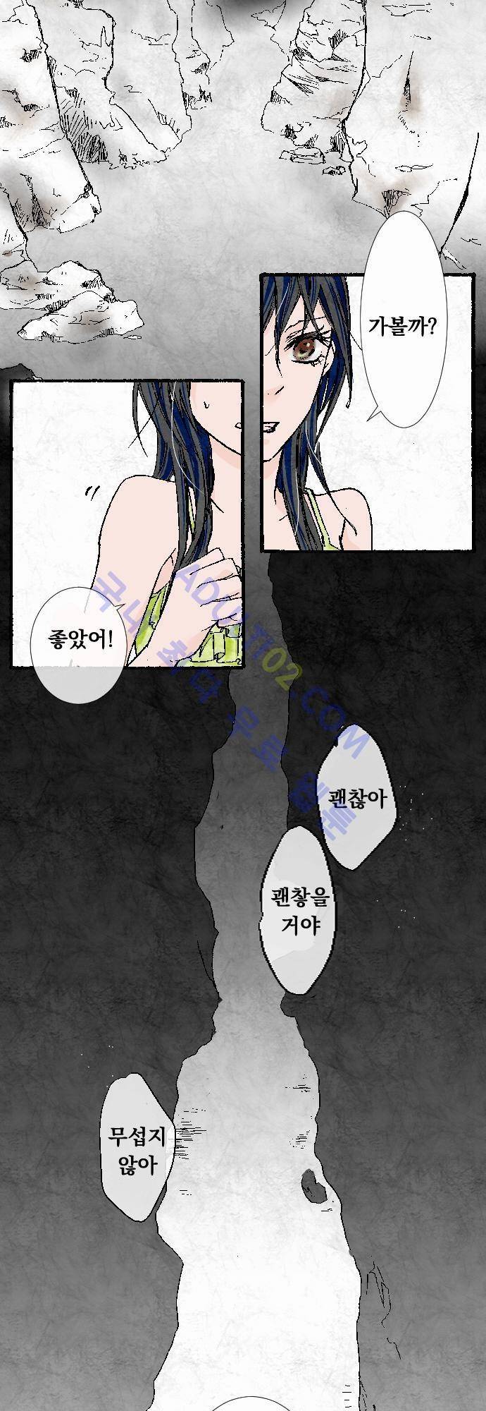 호접몽로 3화 5