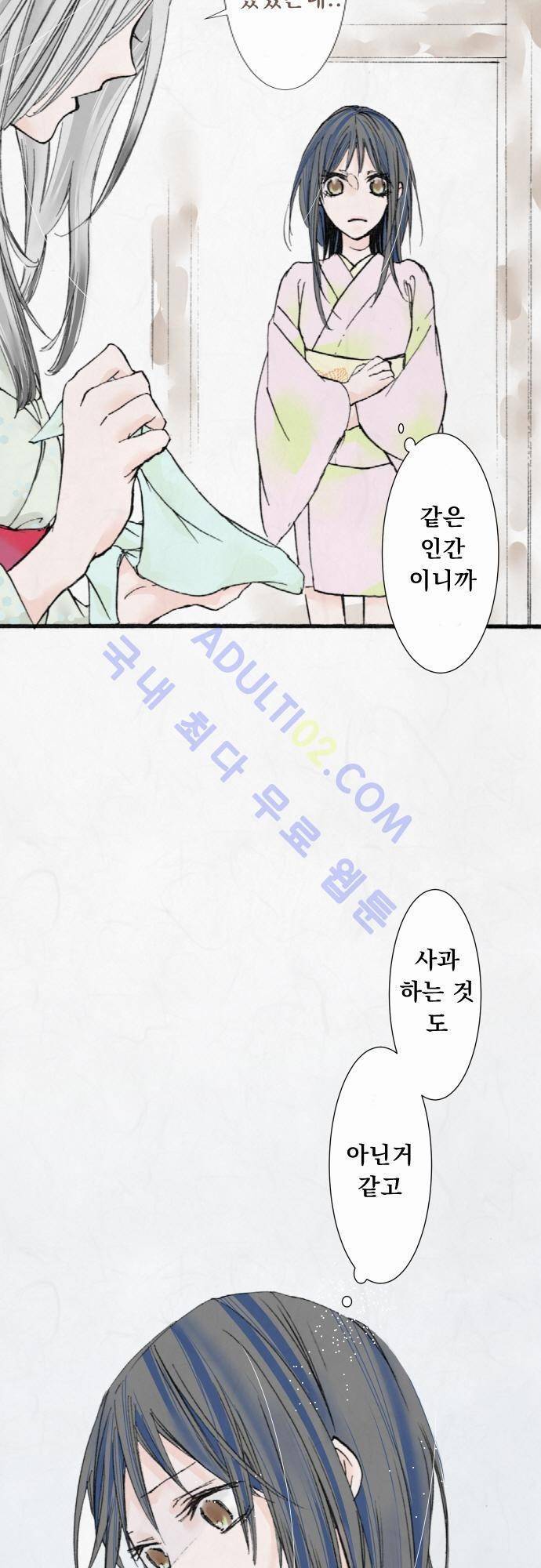 호접몽로 13화 3