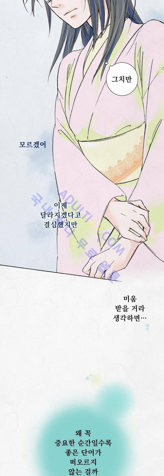 호접몽로 13화 4