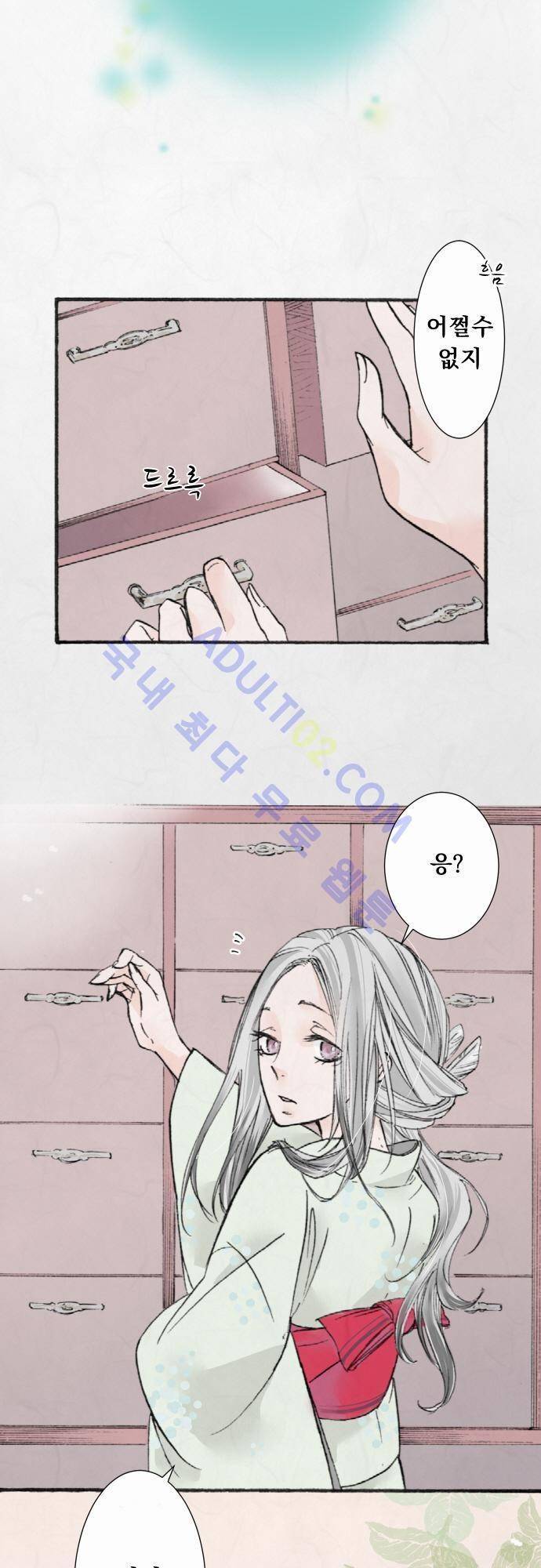 호접몽로 13화 5
