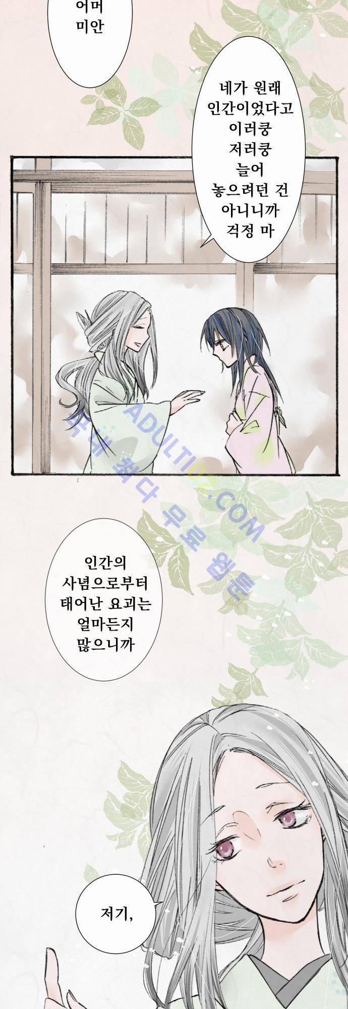 호접몽로 13화 6