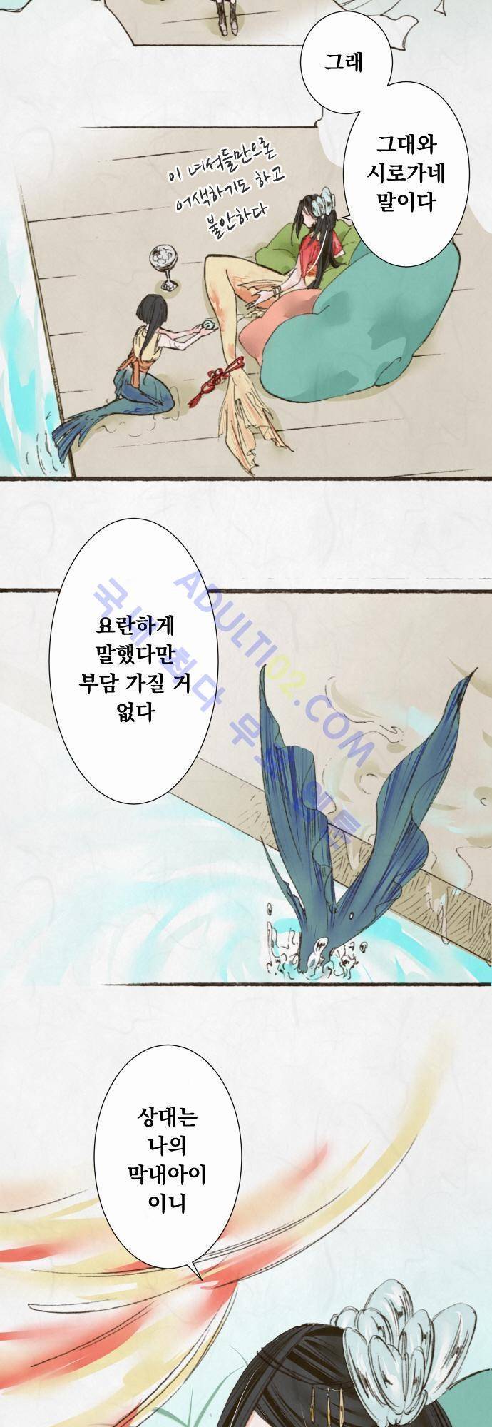 호접몽로 23화 2