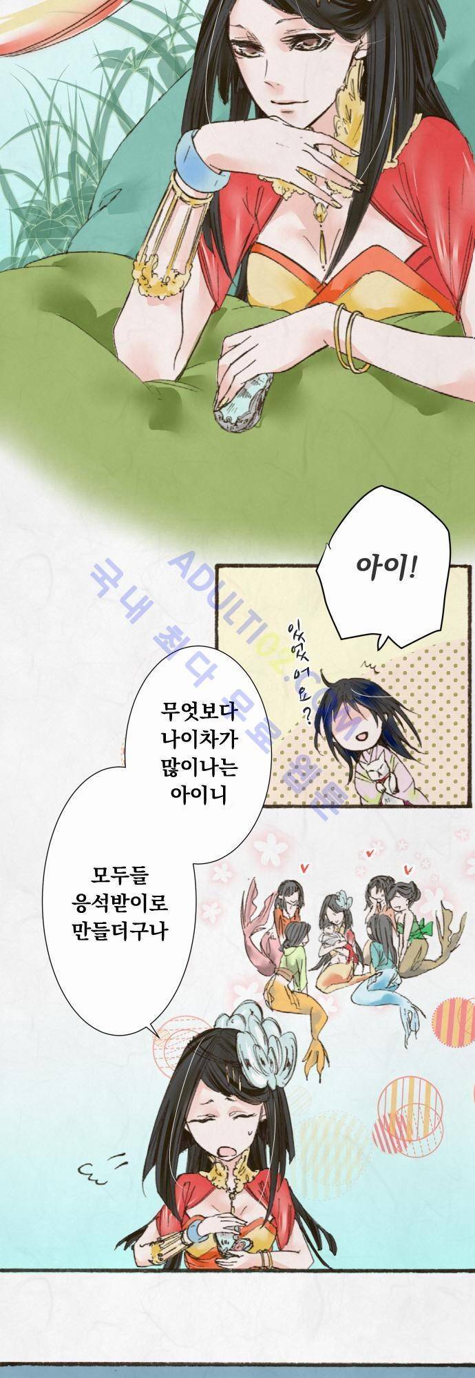 호접몽로 23화 3