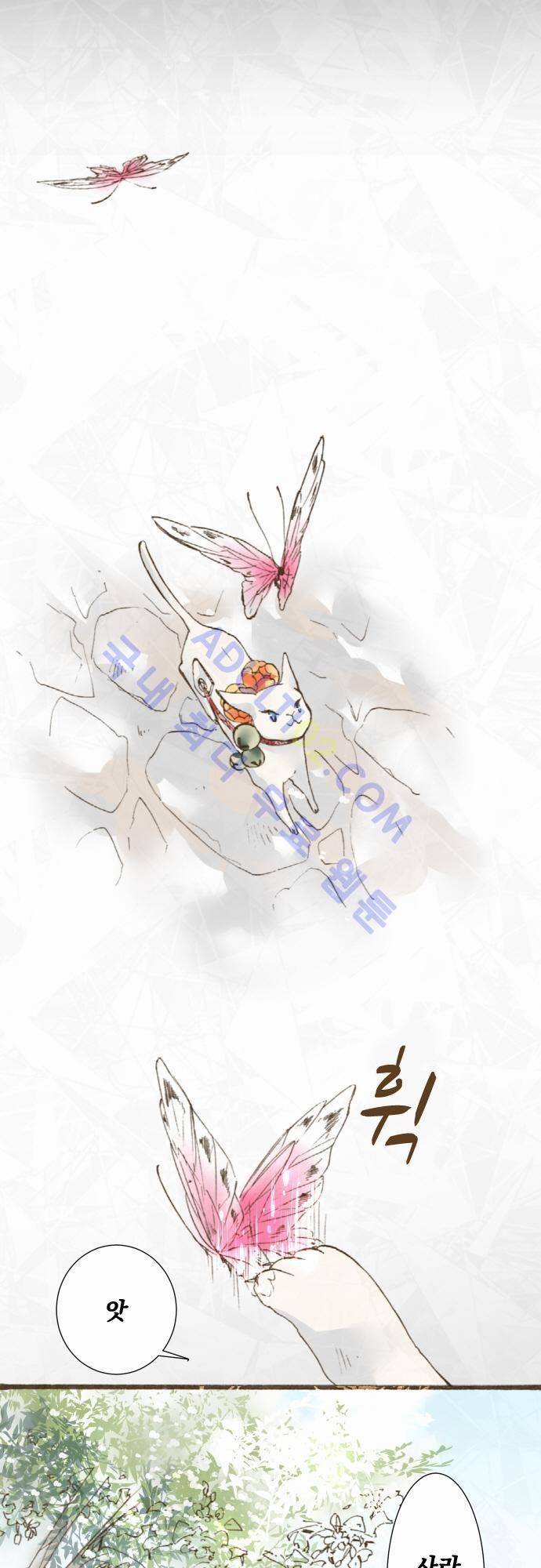 호접몽로 33화 3