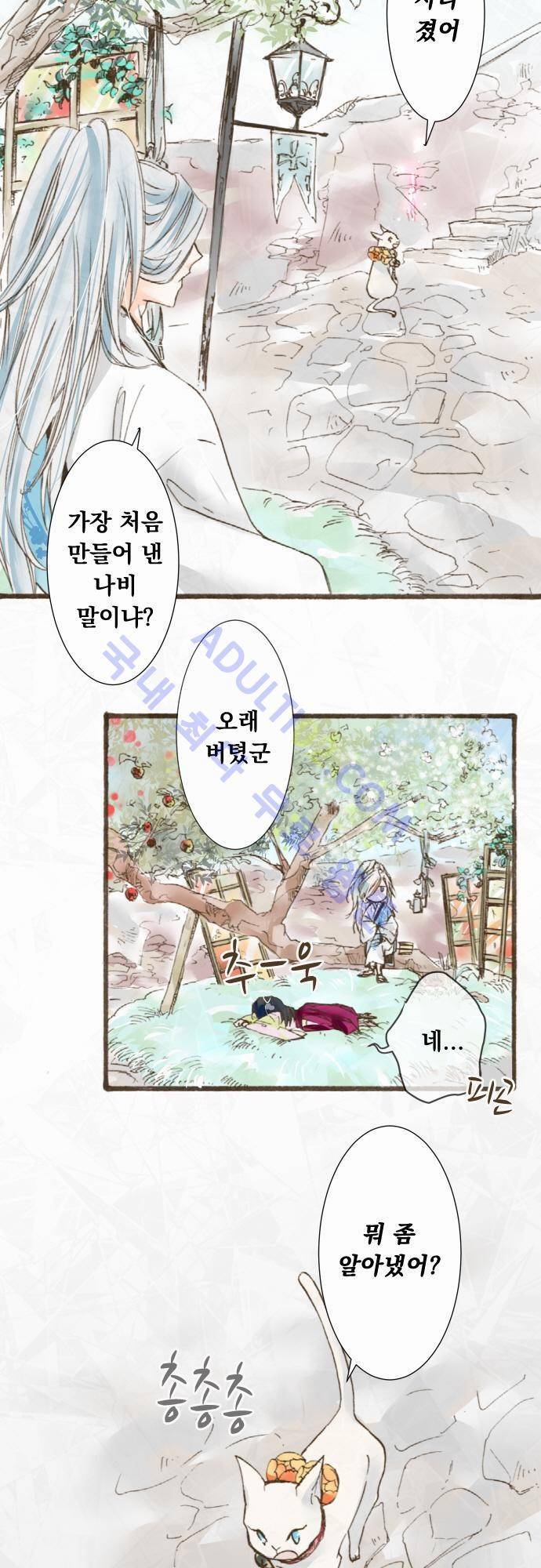 호접몽로 33화 4