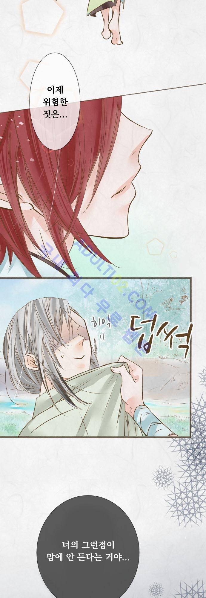 호접몽로 43화 4
