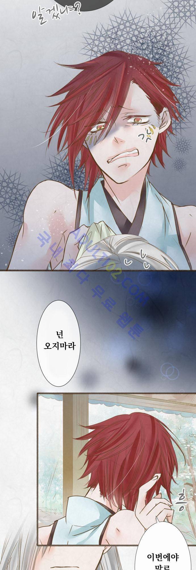 호접몽로 43화 5