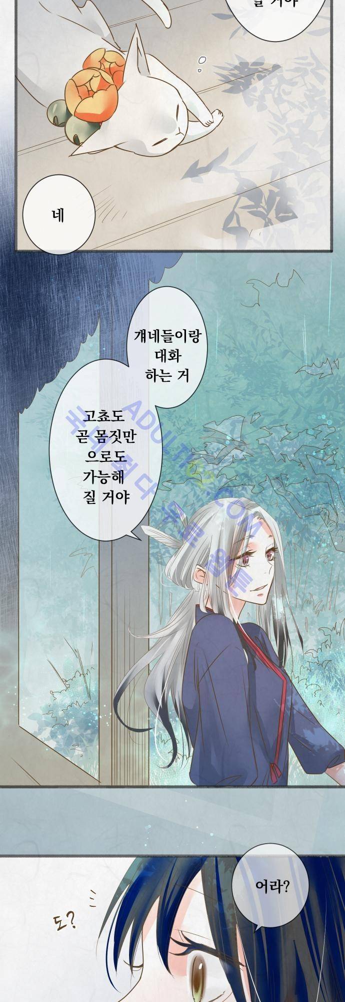 호접몽로 63화 5