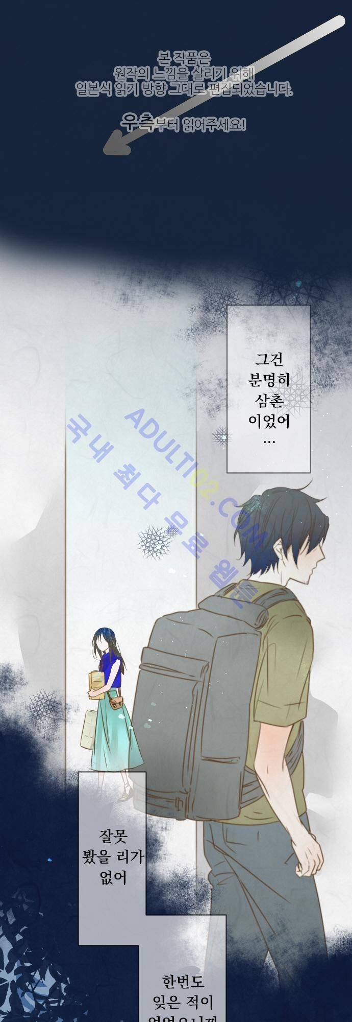 호접몽로 73화 1