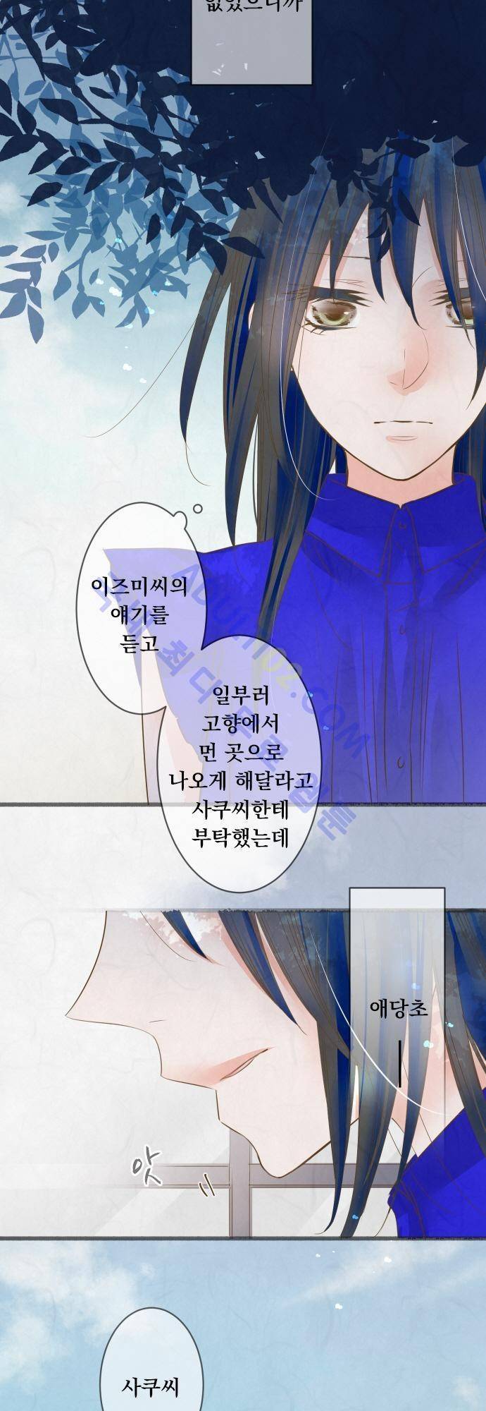 호접몽로 73화 2