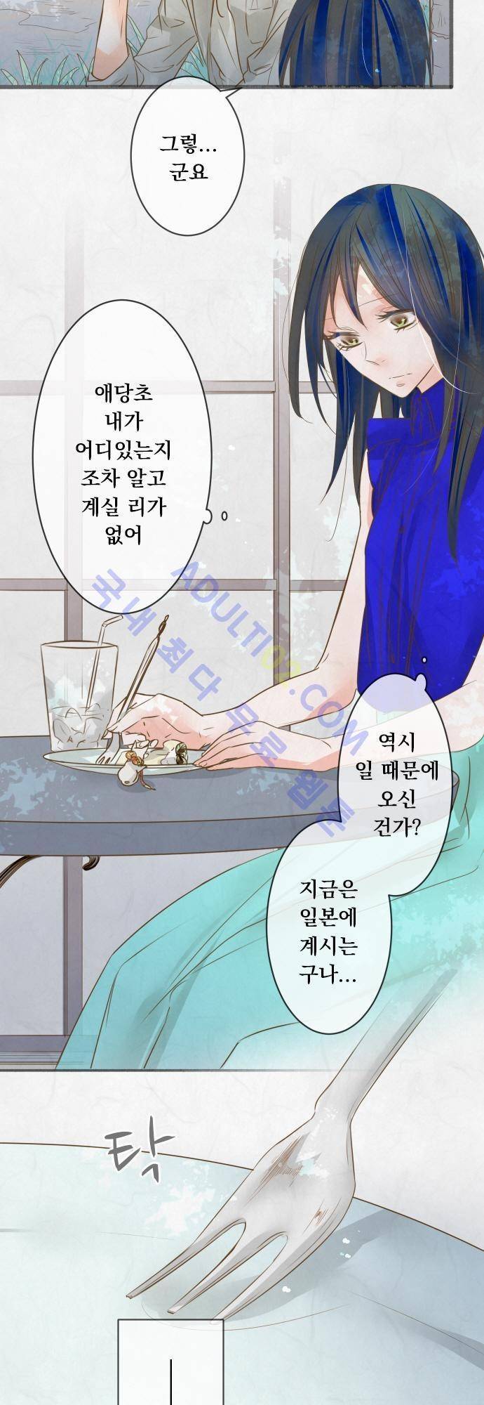 호접몽로 73화 4
