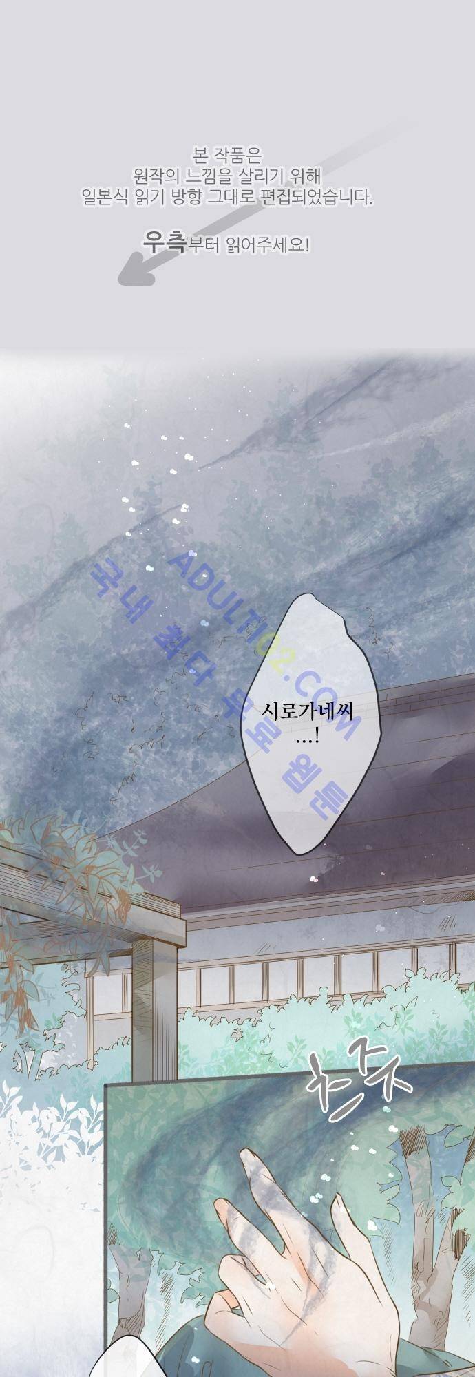 호접몽로 83화 1