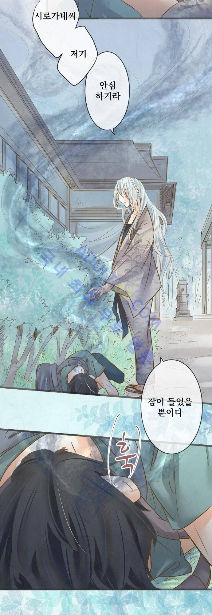 호접몽로 83화 2