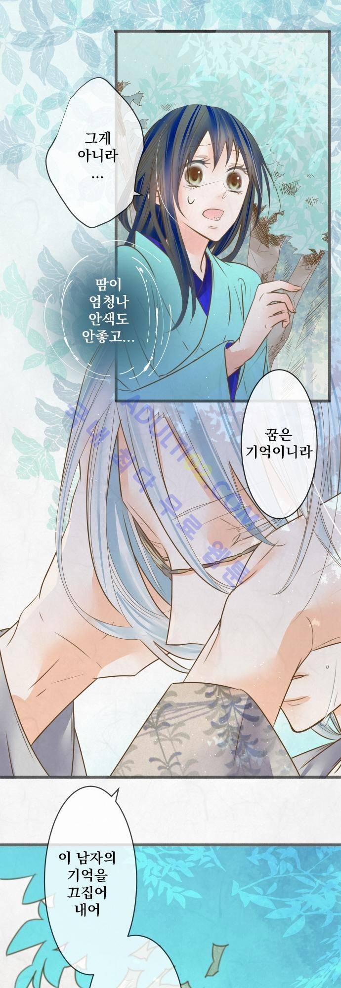 호접몽로 83화 3