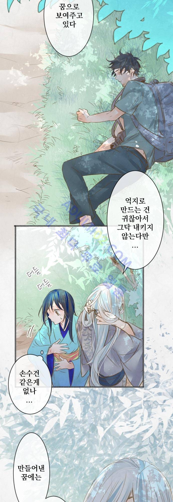 호접몽로 83화 4