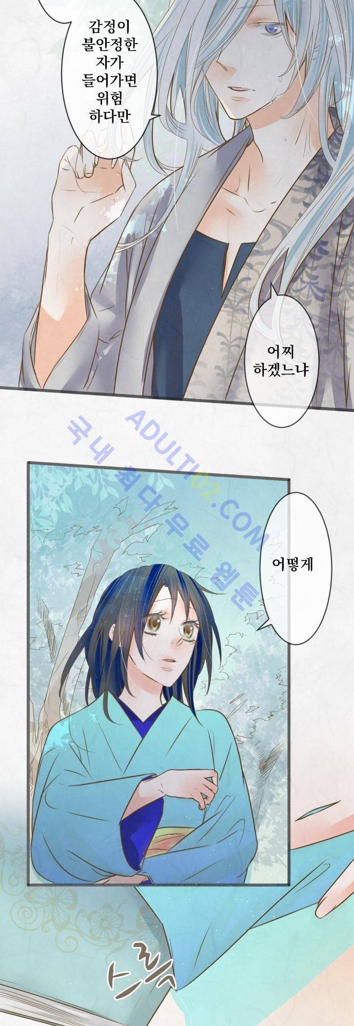호접몽로 83화 5