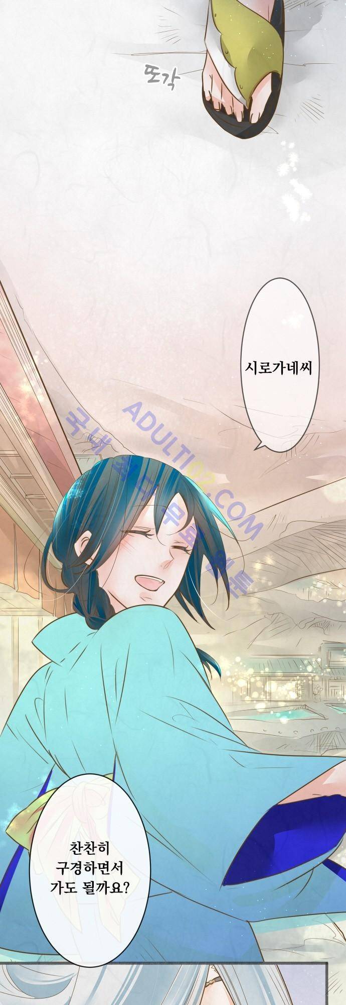 호접몽로 89화 4
