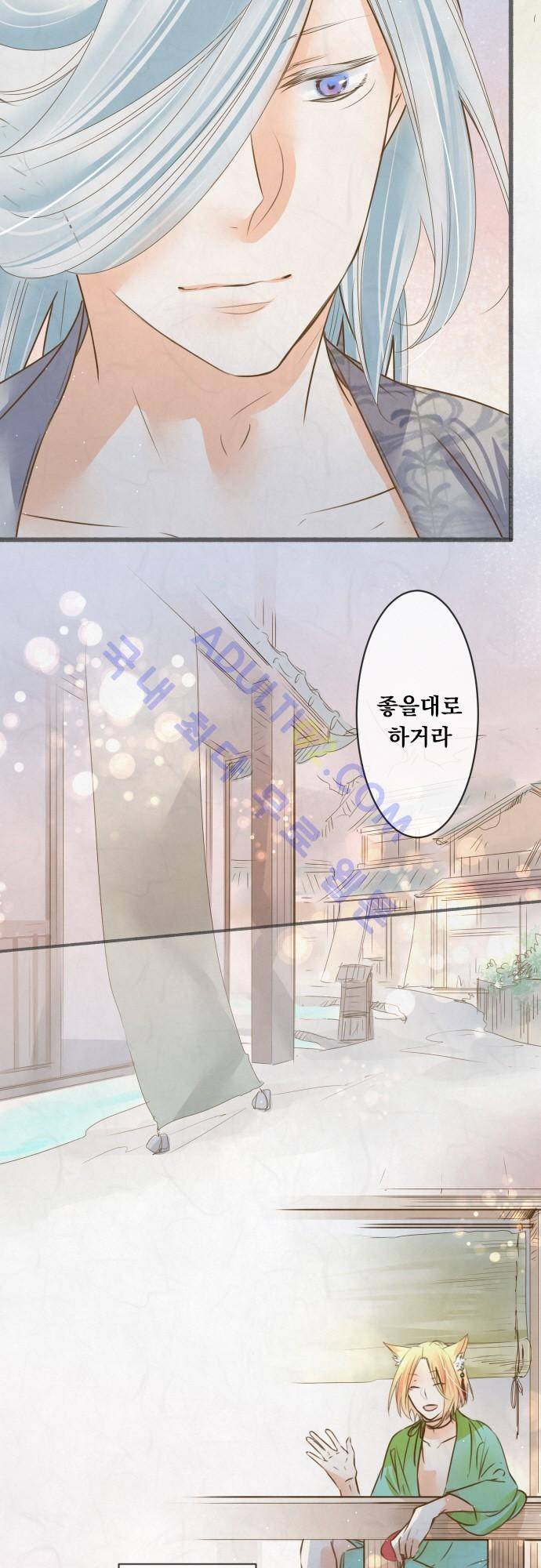 호접몽로 89화 5