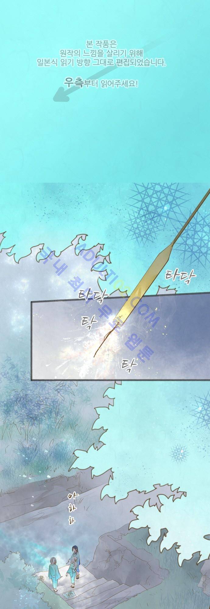 호접몽로 99화 1
