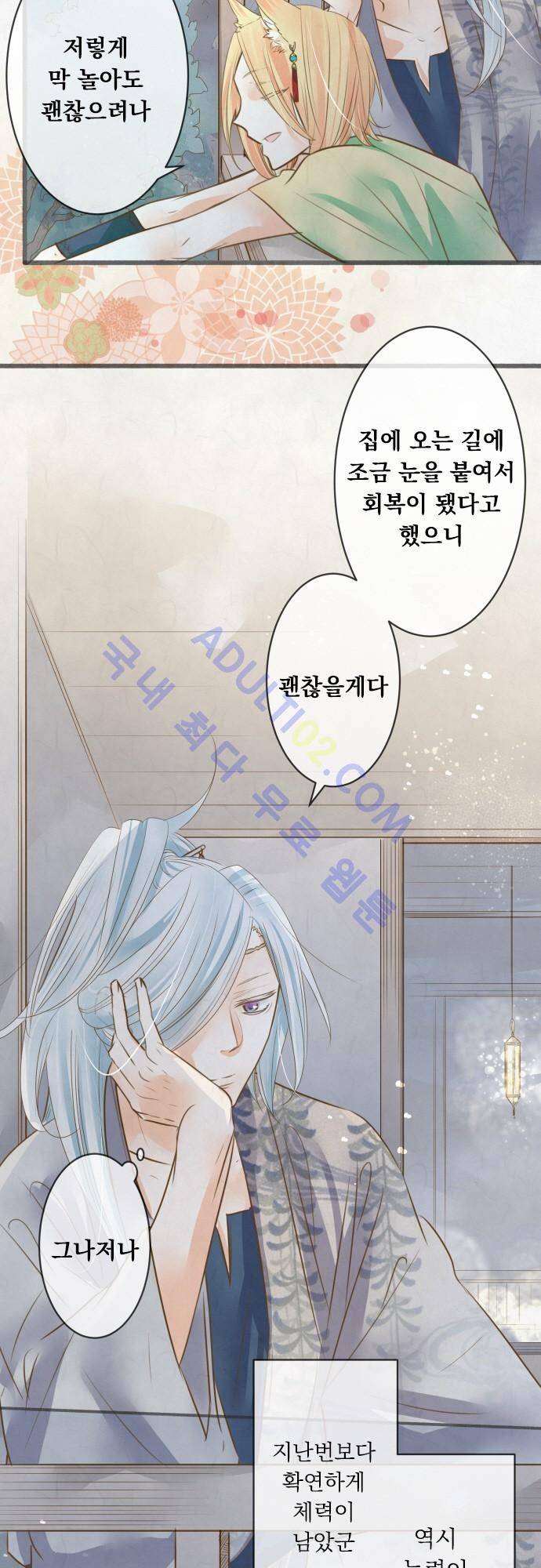호접몽로 99화 3
