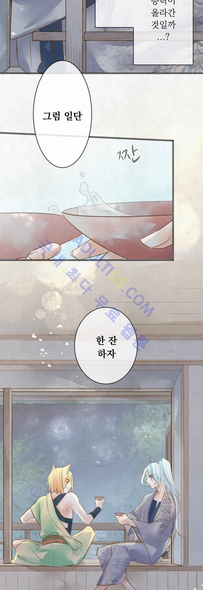 호접몽로 99화 4