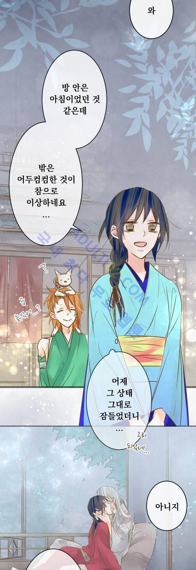 호접몽로 109화 5
