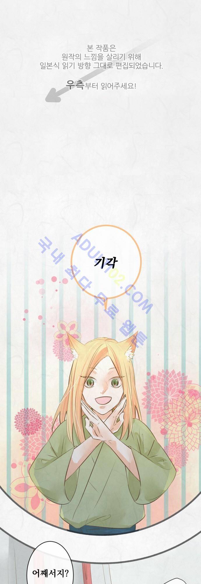호접몽로 119화 1