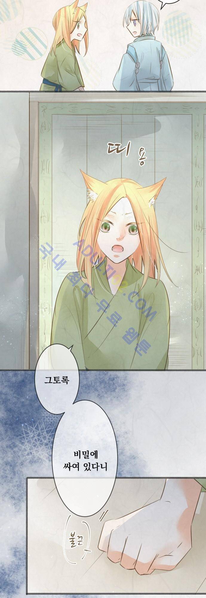 호접몽로 119화 5