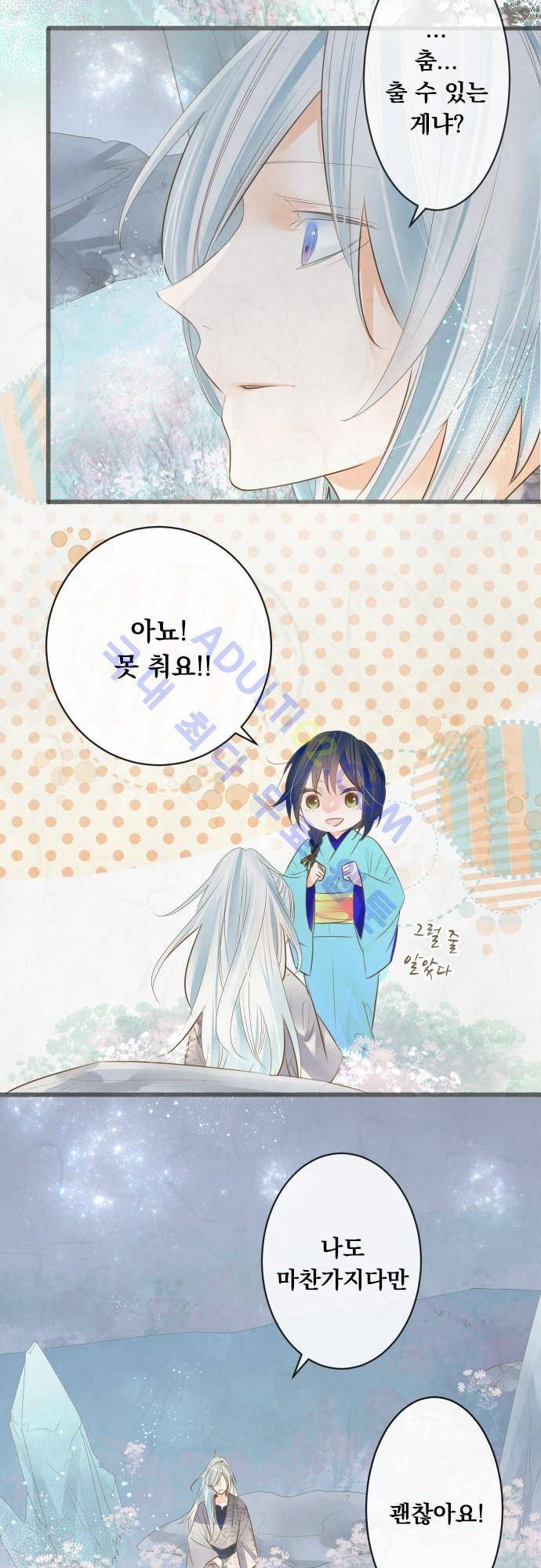 호접몽로 129화 2