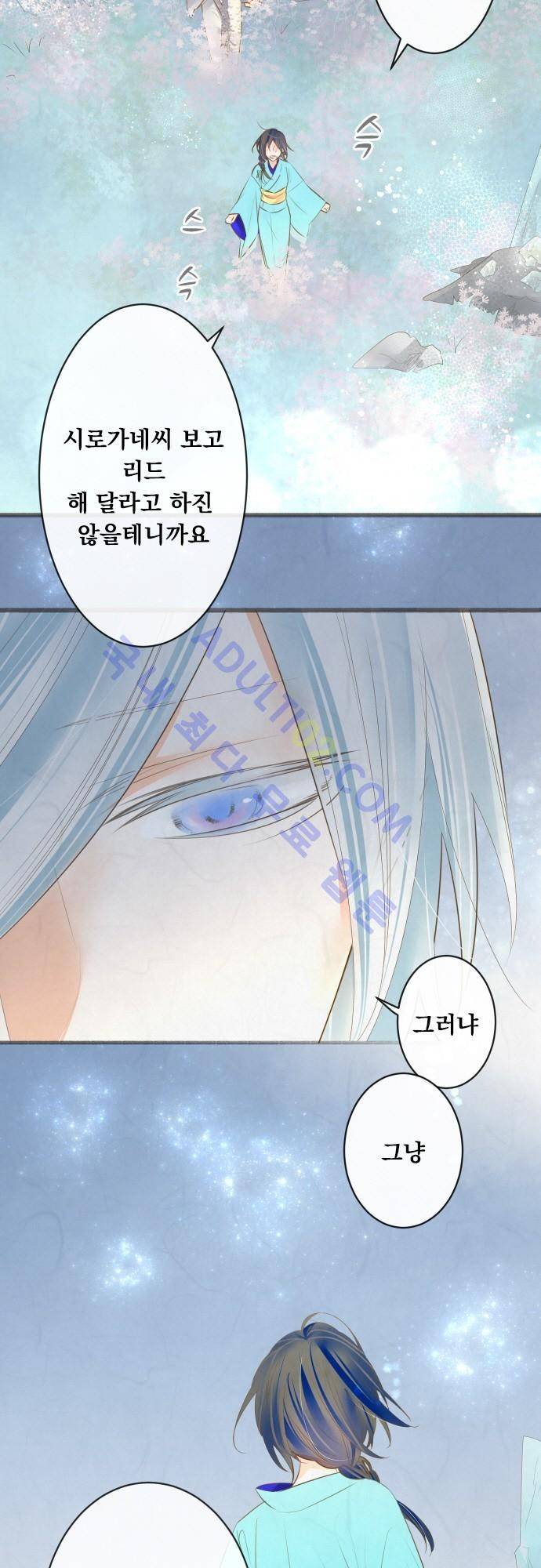 호접몽로 129화 3
