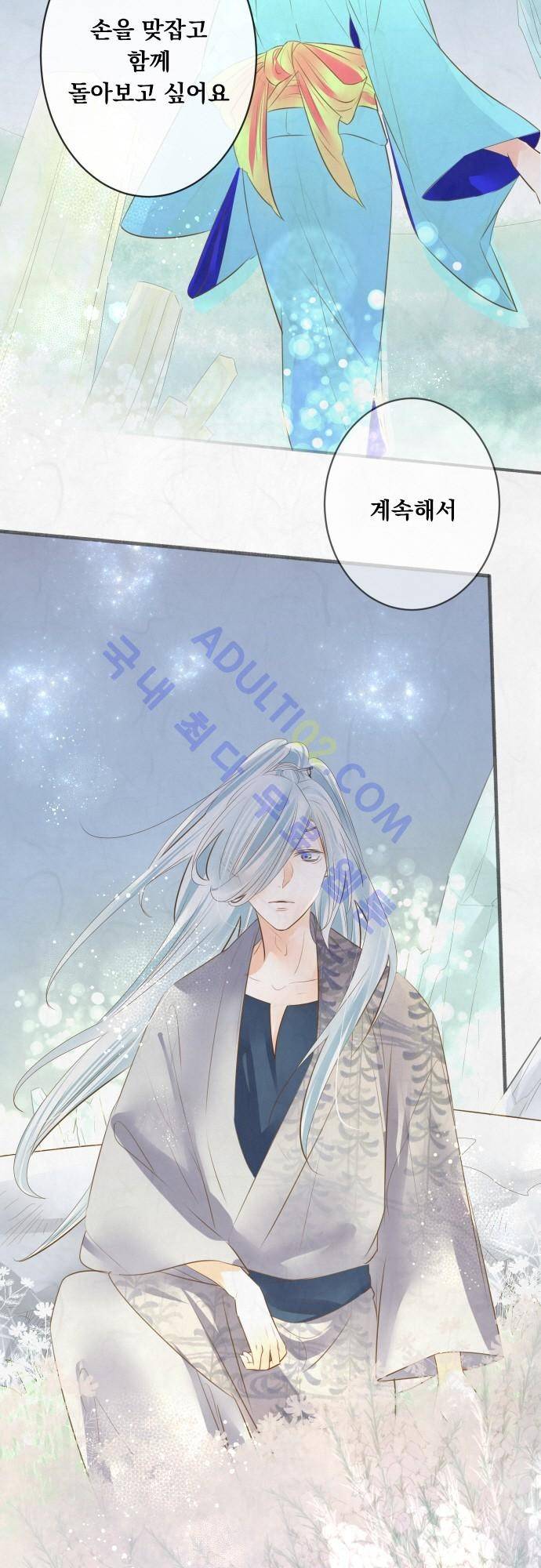 호접몽로 129화 4