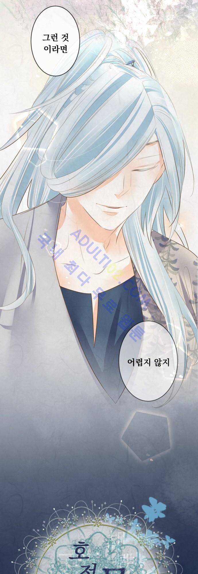 호접몽로 129화 5