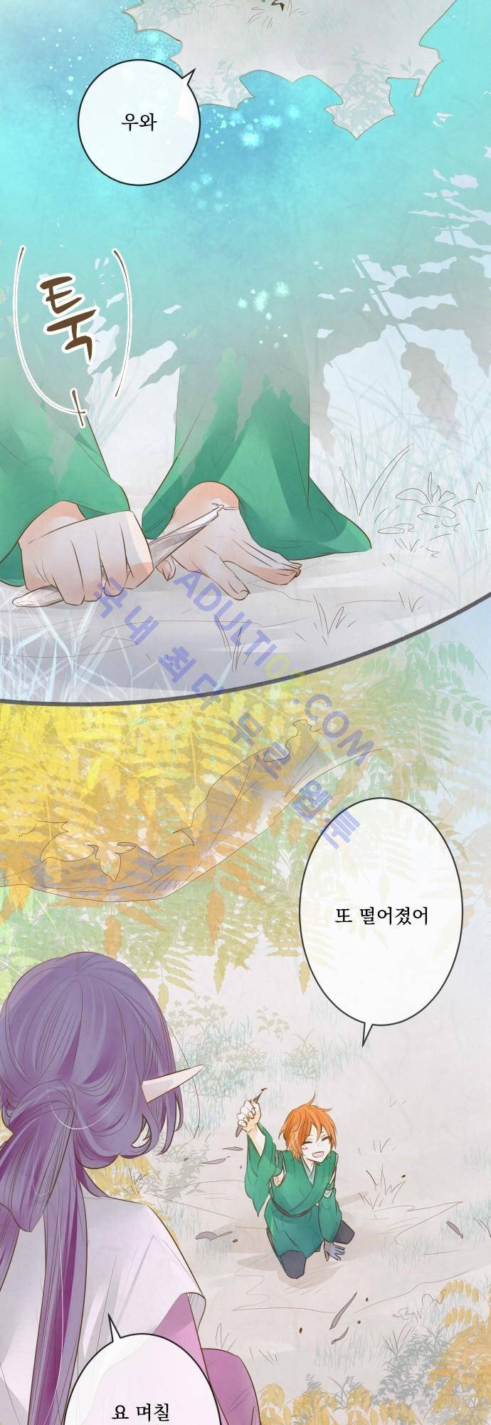 호접몽로 139화 2