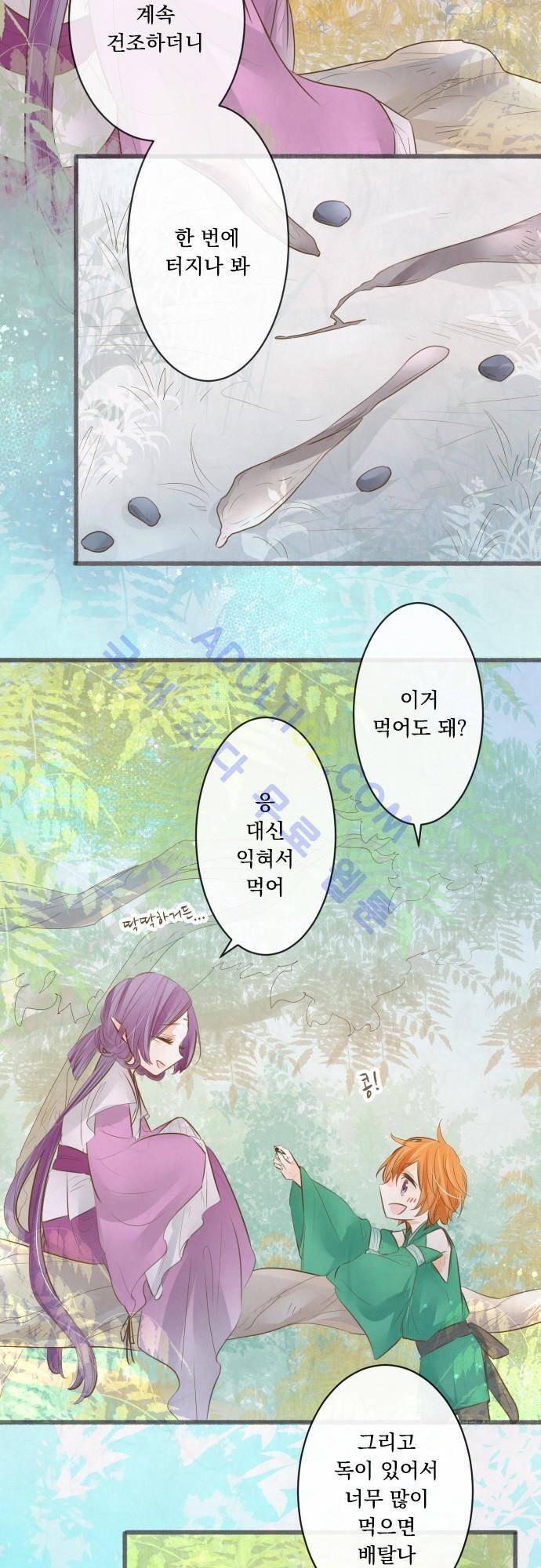 호접몽로 139화 3