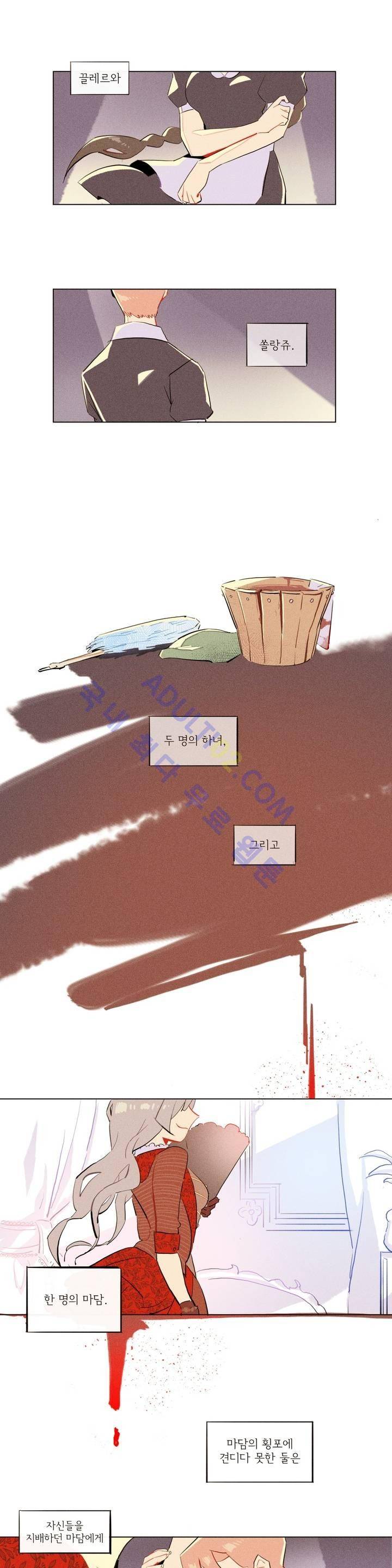 장막의 뒤에서 5화 2