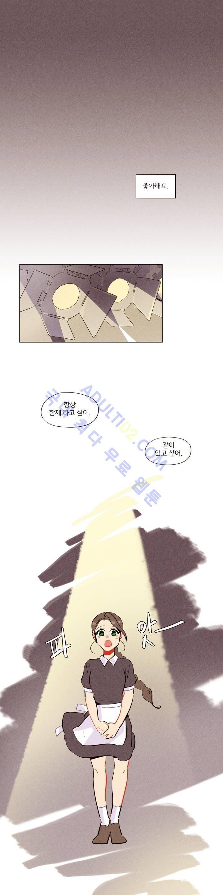 장막의 뒤에서 15화 1