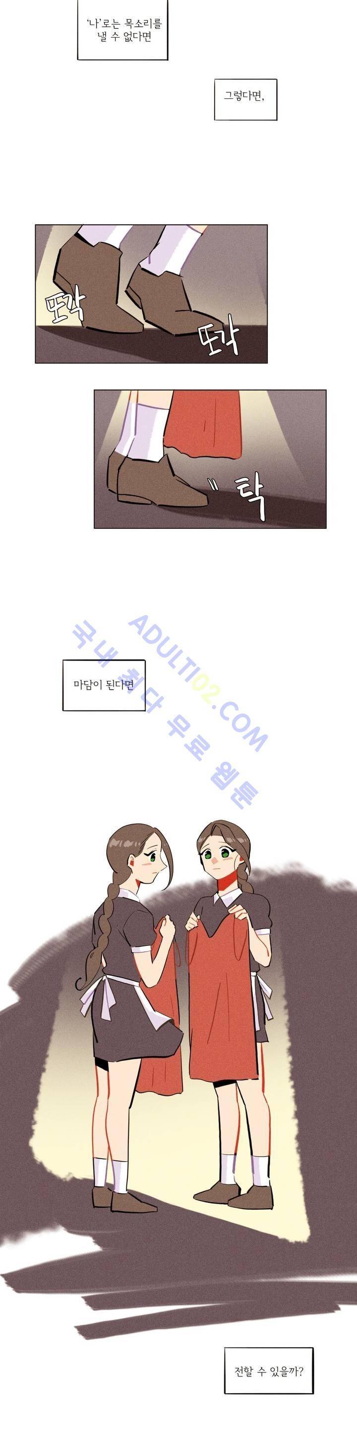 장막의 뒤에서 15화 3