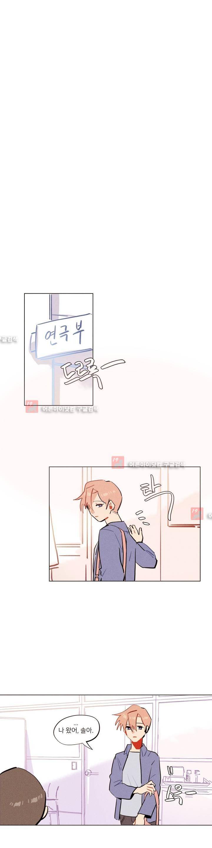 장막의 뒤에서 25화 4