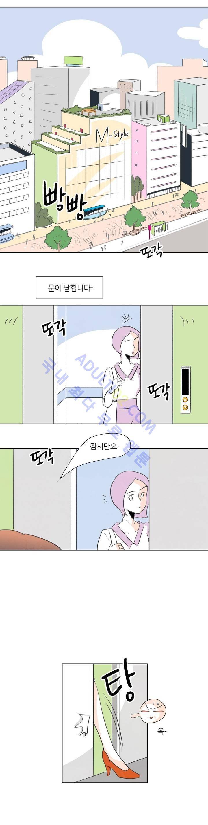 고고 스윗맘 2화 2