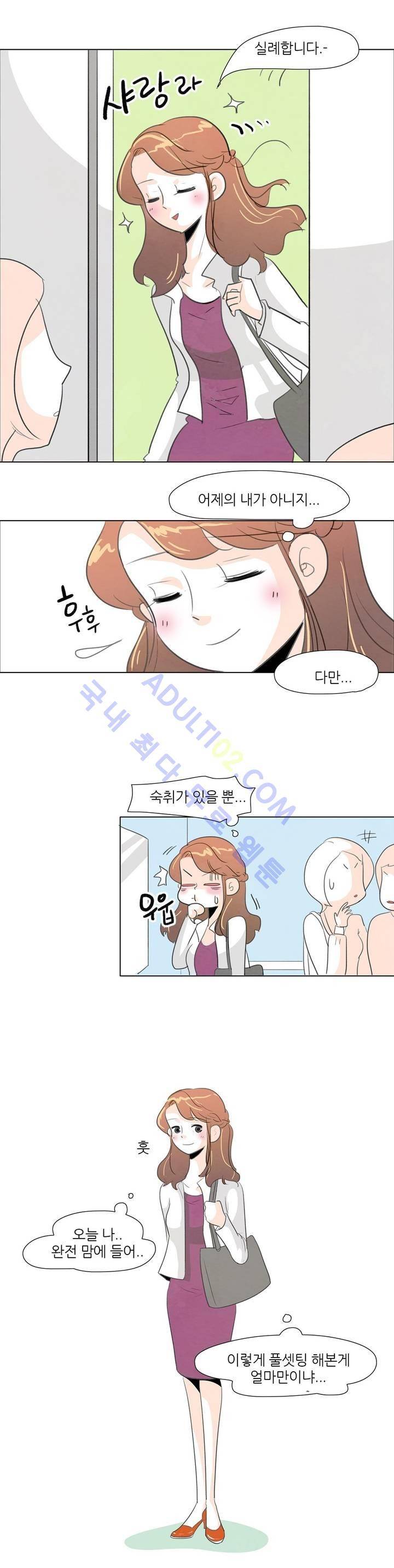 고고 스윗맘 2화 3