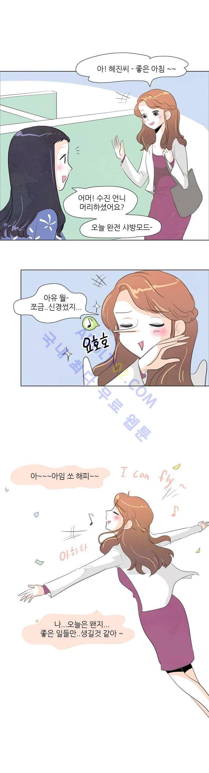 고고 스윗맘 2화 5